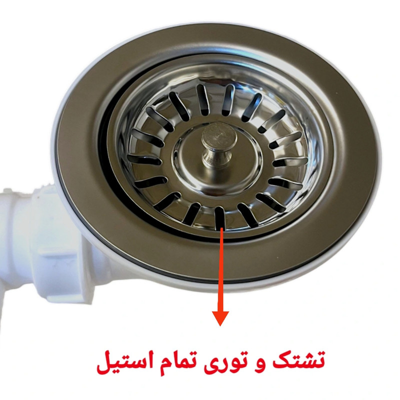 سیفون ظرفشویی دوقلو هایزم مدل هَمرود