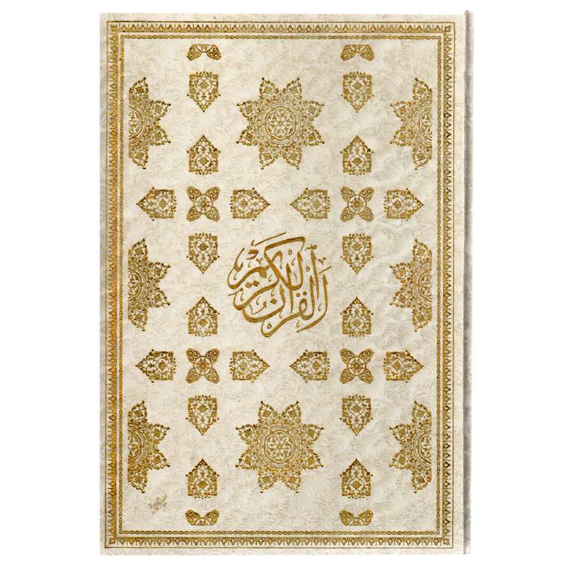کتاب قرآن کریم ترجمه ابوالفضل بهرام پور انتشارات آوای رها