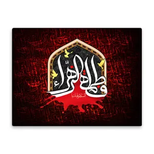 کاشی اطلس آبی طرح سلام علیک یا فاطمه زهرا مدل T4417