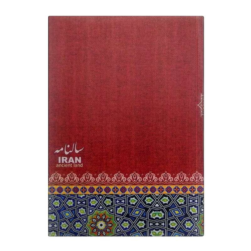 سالنامه سال 1401 کد S 229 04