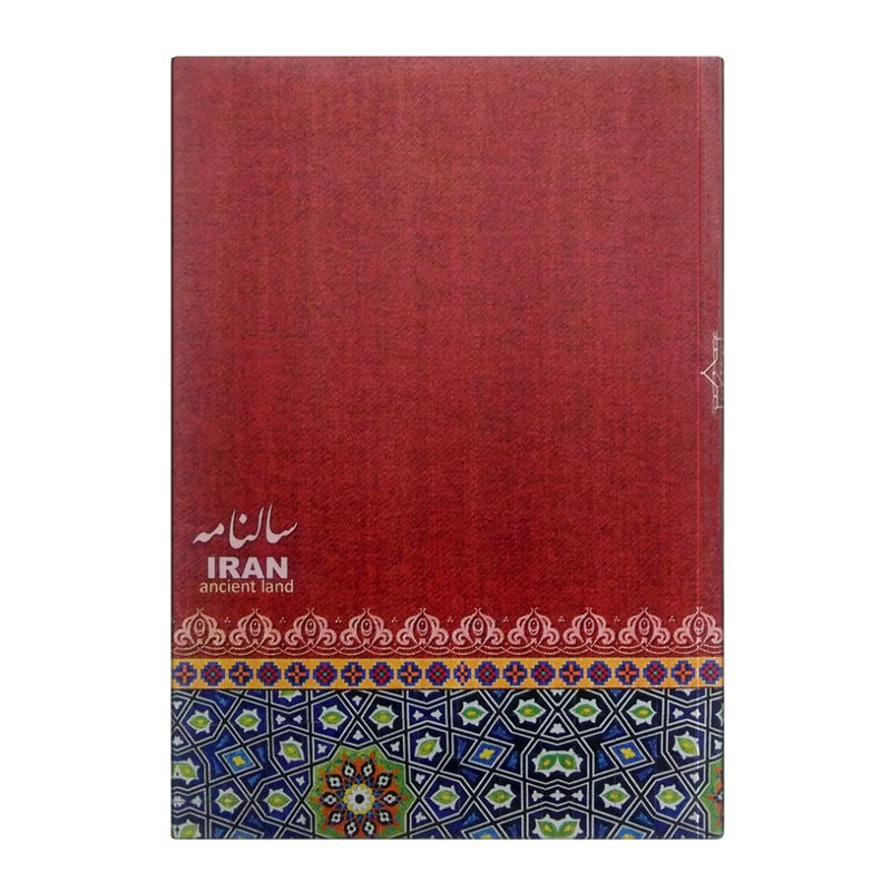 سالنامه سال 1401 کد S 229 04