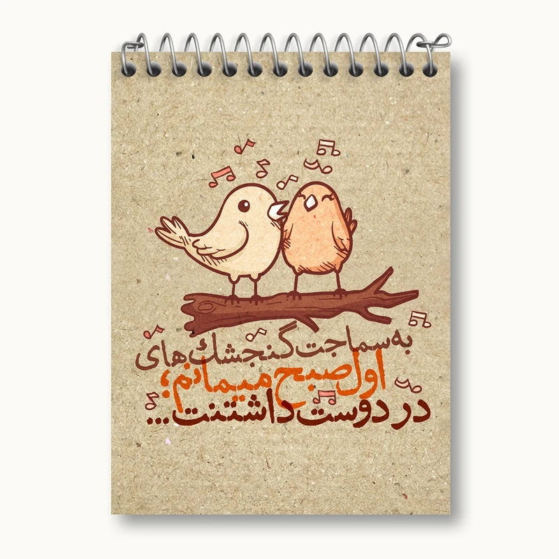 دفتر یادداشت 50 برگ خندالو مدل تایپوگرافی کد 1471