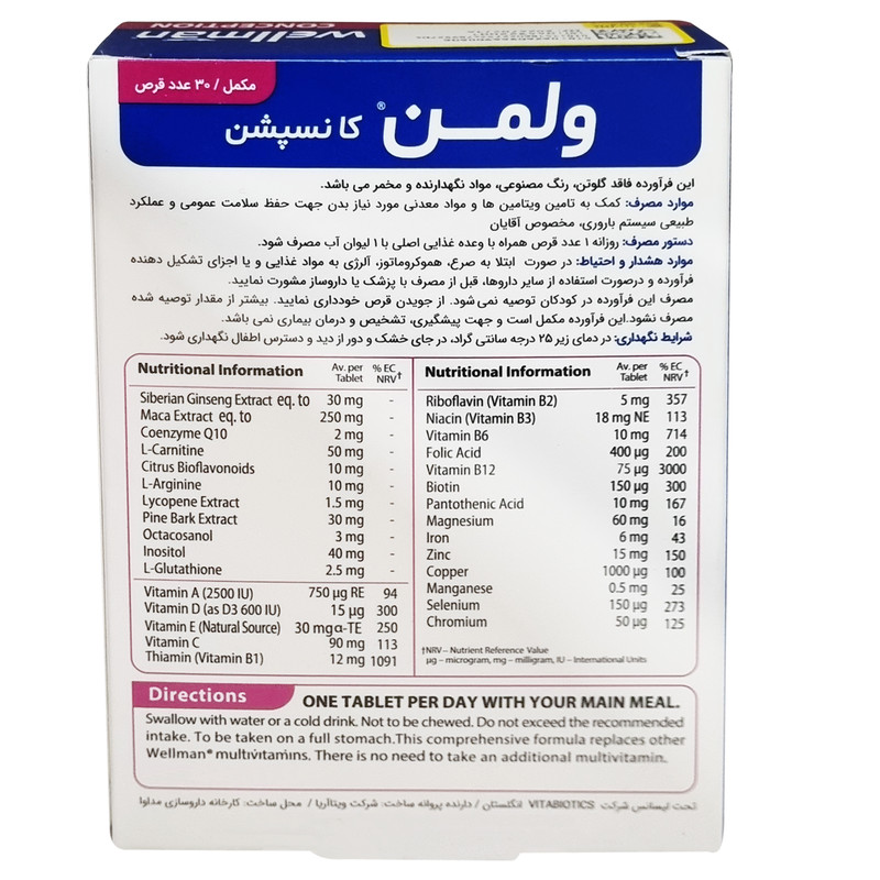 قیمت و خرید قرص ول من کانسپشن ویتابیوتیکس بسته 30 عددی