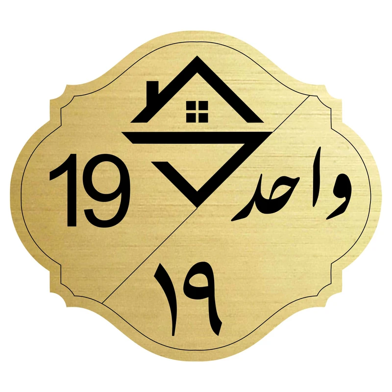 تابلو نشانگر مدل واحد شماره 19