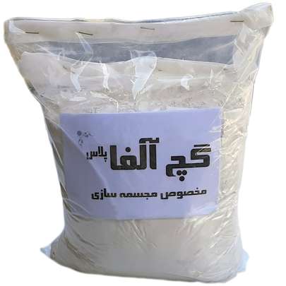 گچ آلفا را از کجا تهیه کنیم؟