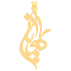 آویز گردنبند طلا 18 عیار زنانه کرابو طرح کاویان مدل Kr31160