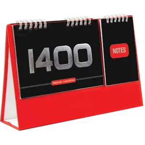 تقویم رومیزی سال 1400 کد42017