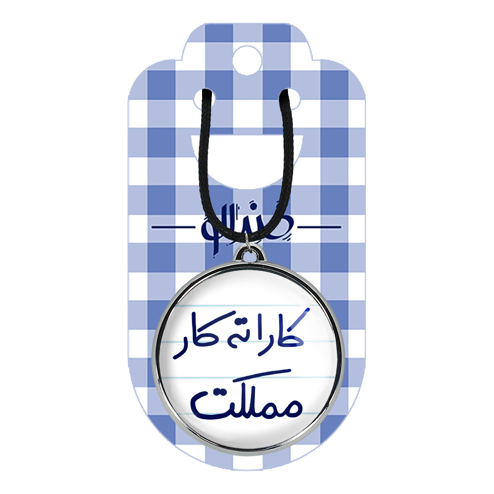گردنبند خندالو مدل کاراته کار مملکت کد 56165616