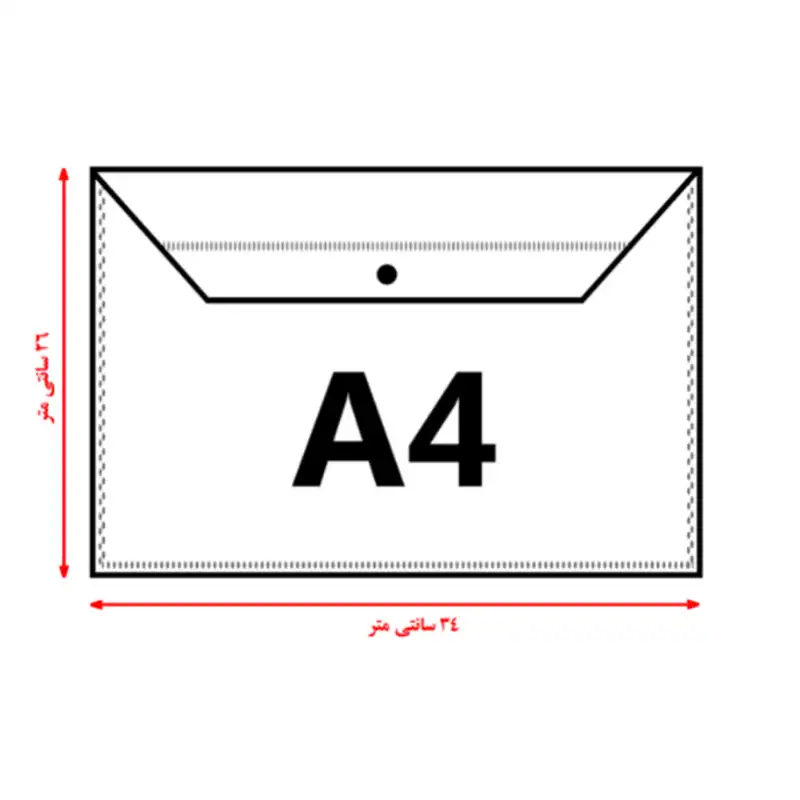 پوشه دکمه دار مدل A4 کد 1400 بسته 2 عددی