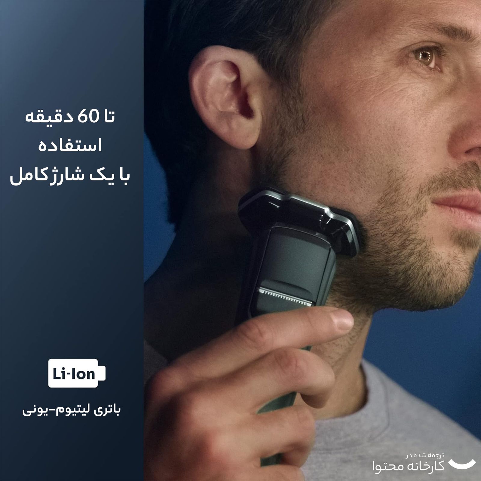ماشین اصلاح موی صورت فیلیپس مدل S7885 -  - 16