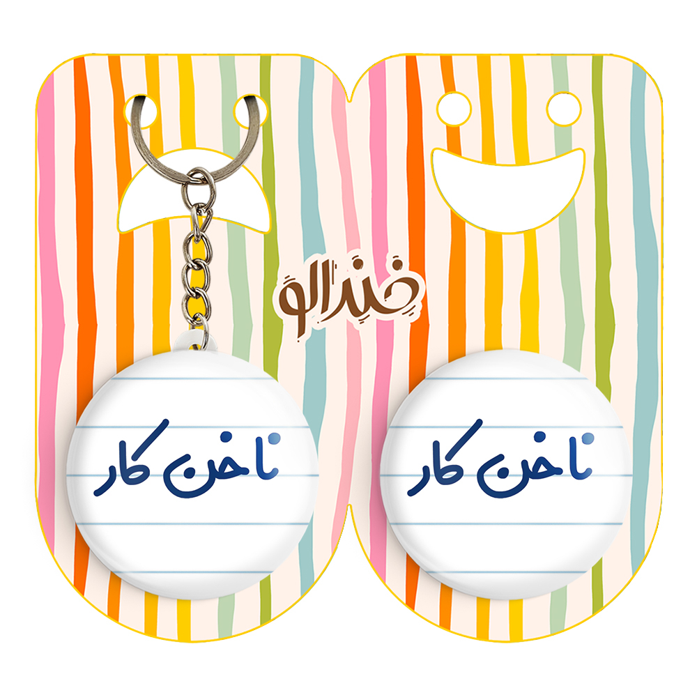 پیکسل خندالو مدل ناخن کار کد 6737 به همراه جاکلیدی
