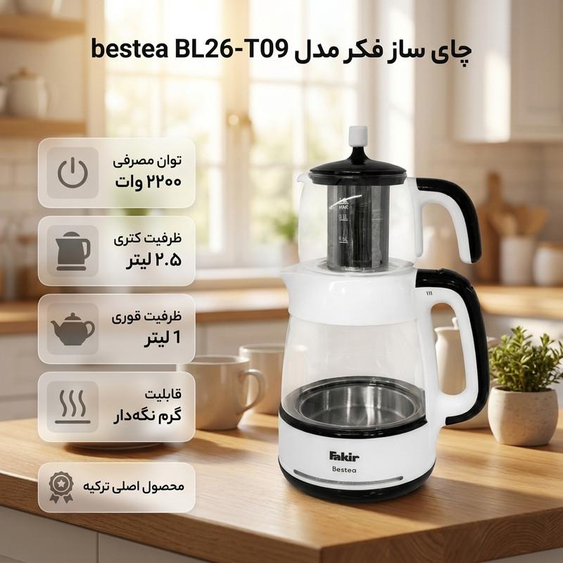 چای‌ ساز روی هم فکر مدل BL26-T09 bestea