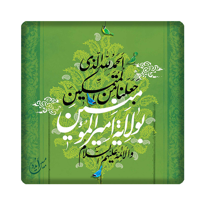 قیمت و خرید کاشی مبین ایده مدل امام علی ع کد 822