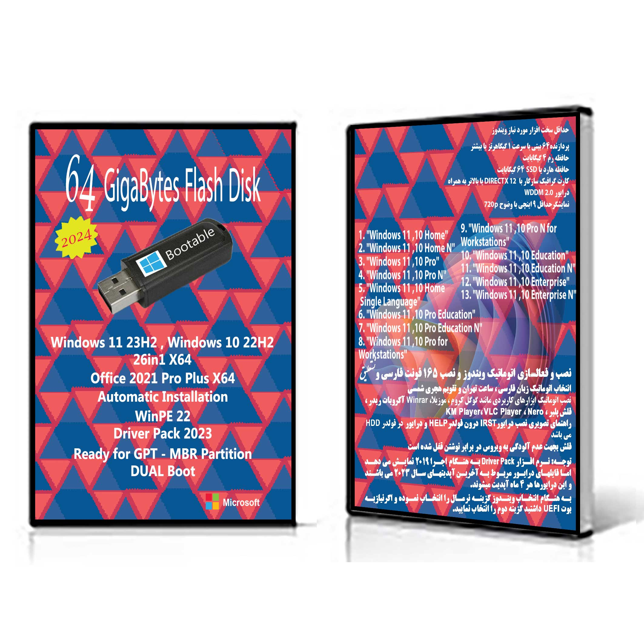 سیستم عامل Windows 11 23H2 , 10 22H2 26in1 X64 - Driver Pack Offline - Office 2021  نشر مایکروسافت