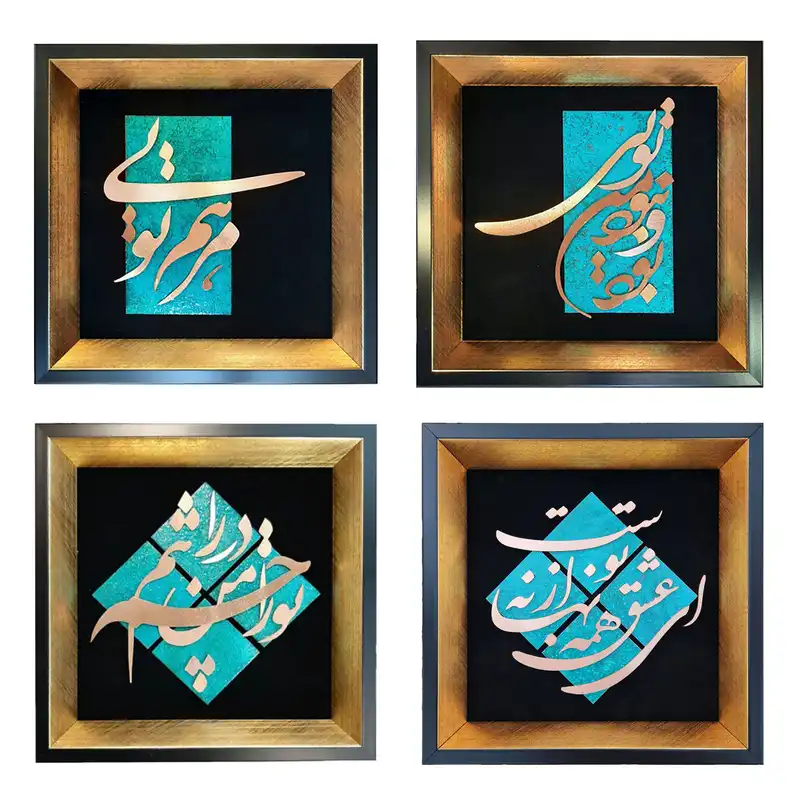 تابلو معرق مس طرح عاشقانه مجموعه 4 عددی