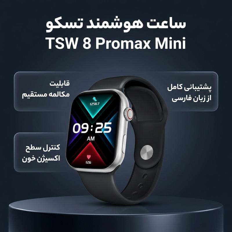 ساعت هوشمند تسکو مدل TSW 8 Promax Mini