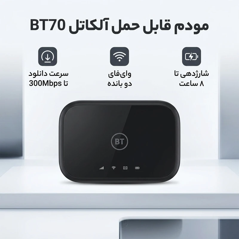 عکس شماره 3 : مودم قابل حمل آلکاتل مدل bt70 با پشتیبانی از 4.5g cat7، سرعت دانلود تا 300mbps و آپلود تا 100mbps، وای فای دو بانده 2.4ghz و 5ghz با استاندارد 802.11a-b-g-n-ac، شارژدهی باتری تا 8 ساعت و اتصال همزمان 20 کاربر
