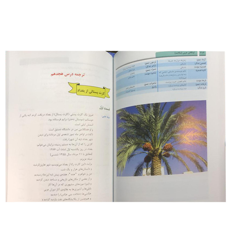 بسته آموزش زبان خودآموز زبان عربی Linguaphone نشر لینگافون بسته آموزش زبان خودآموز زبان عربی Linguaphone نشر لینگافون