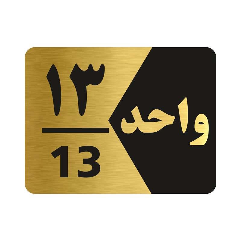 تابلو راهنما طرح واحد سیزده مدل NG313