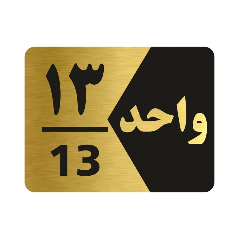 تابلو راهنما طرح واحد سیزده مدل NG313