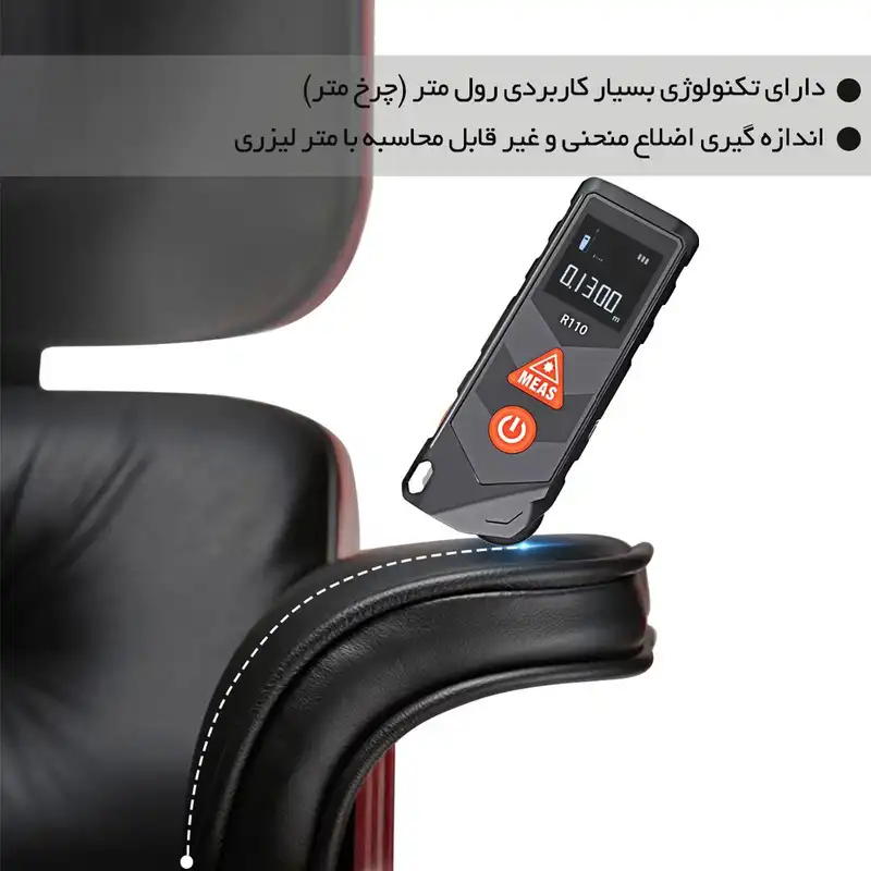 رول متر لیزری لامویوم مدل R110