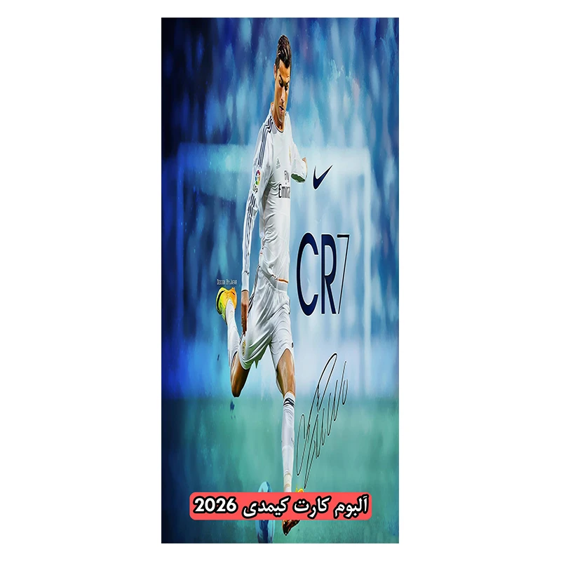 آلبوم کارت فوتبالی مدل کریستیانو رونالدو رئال مادرید کد 2