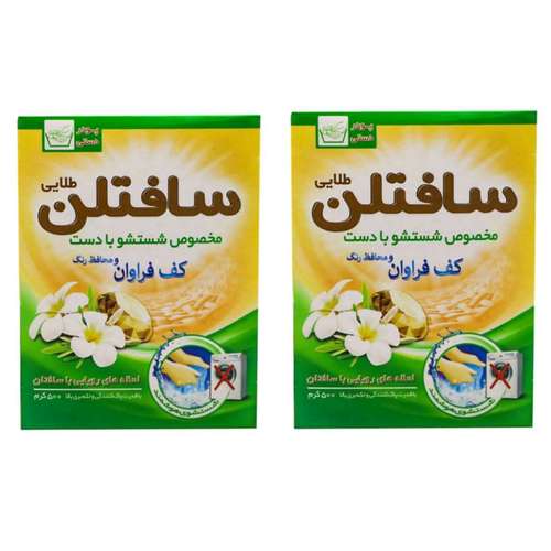 پودر رختشویی دستی سافتلن مدل 1402 وزن 500 گرم مجموعه 2 عددی 