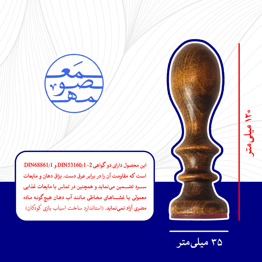 مهر رامان طرح سپیدار مدل معصومه کد 16 مهر رامان طرح سپیدار مدل معصومه کد 16