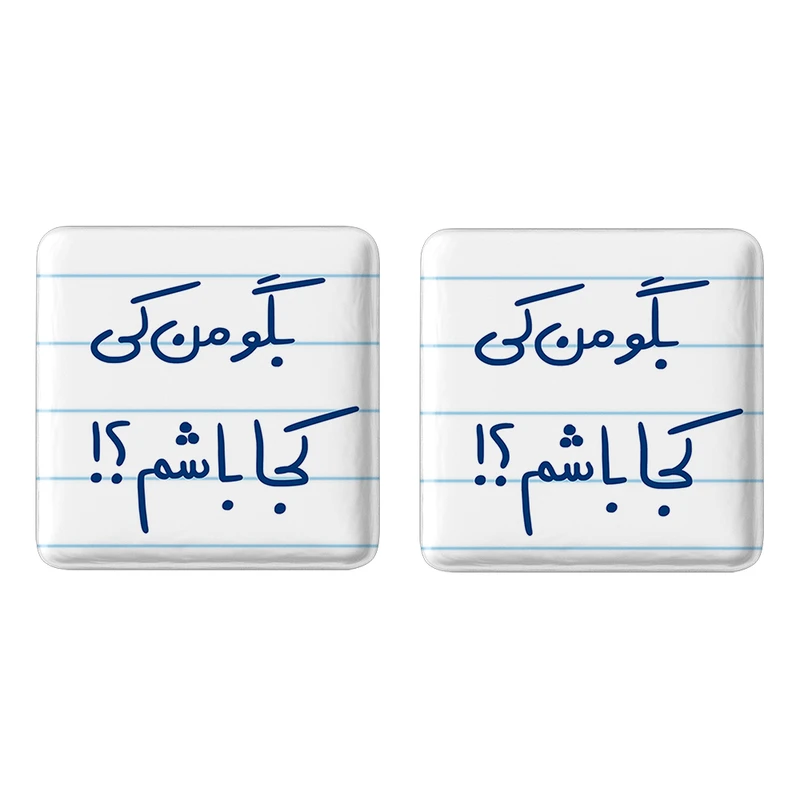 مگنت خندالو مدل بگو من کی کجا باشم ؟! کد 5754 مجموعه 2 عددی