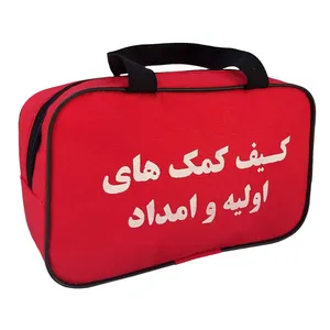 کیف کمک های اولیه مدل hp2