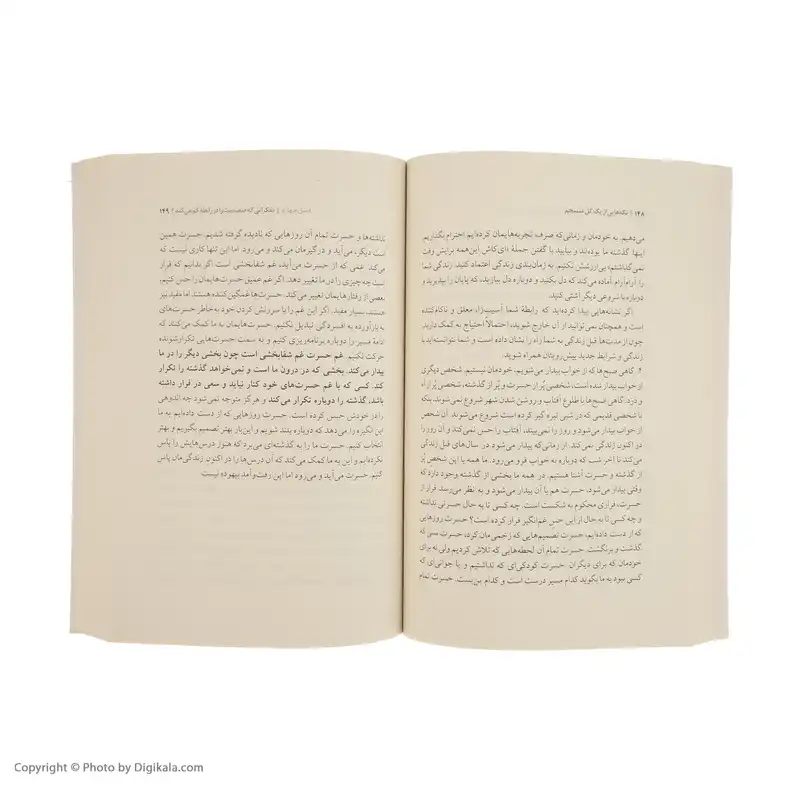 کتاب تکه هایی از یک کل منسجم اثر پونه مقیمی نشر بینش نو