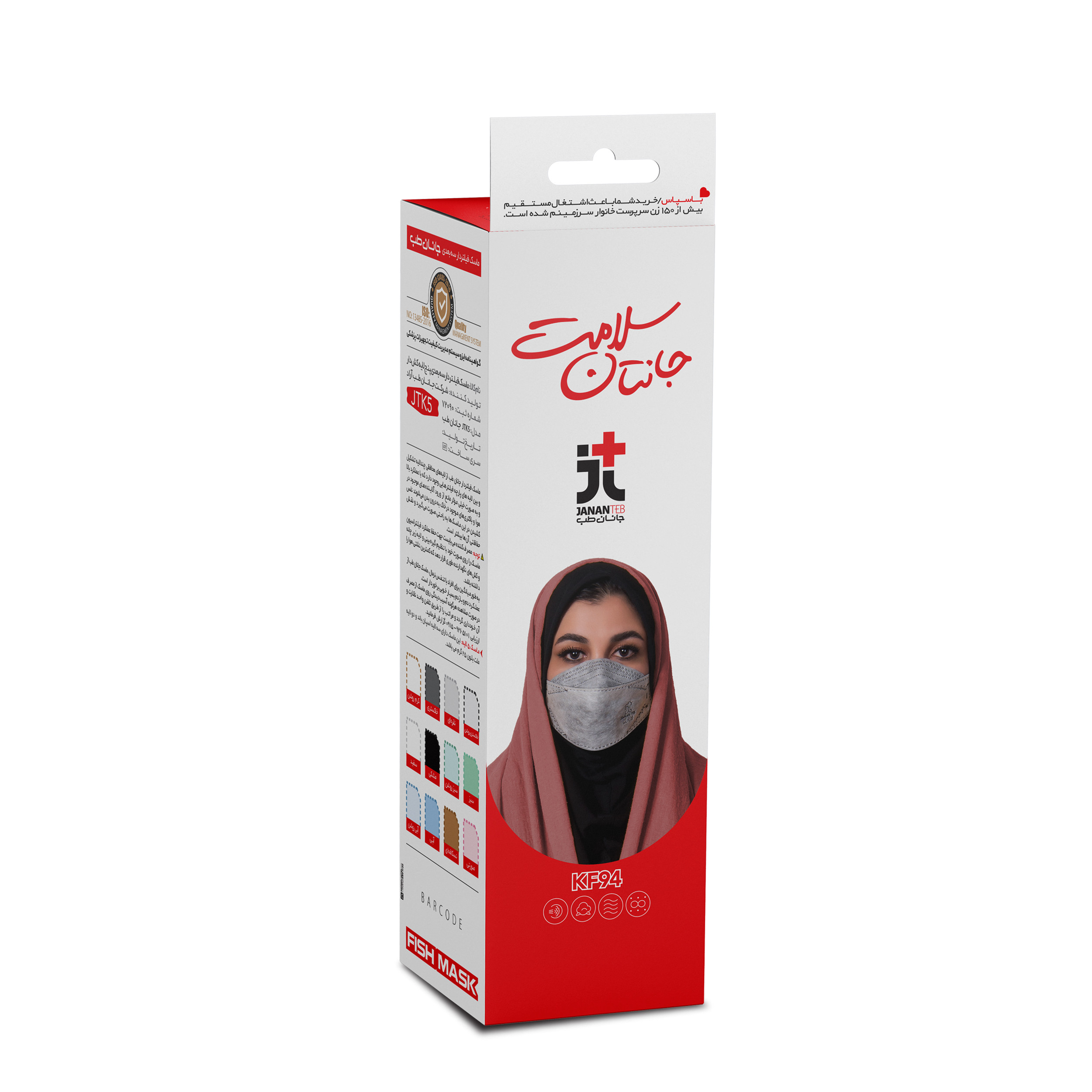 ماسک تنفسی جانان طب مدل 3D سه بعدی 5 لایه JTK5 مجموعه 25 عددی ماسک تنفسی جانان طب مدل 3D سه بعدی 5 لایه JTK5 مجموعه 25 عددی