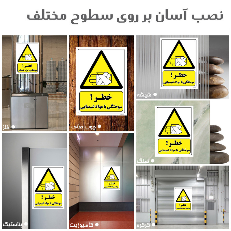 برچسب ایمنی مستر راد طرح خطر سوختگی با مواد شیمیایی مدل HSE-OSHA-007