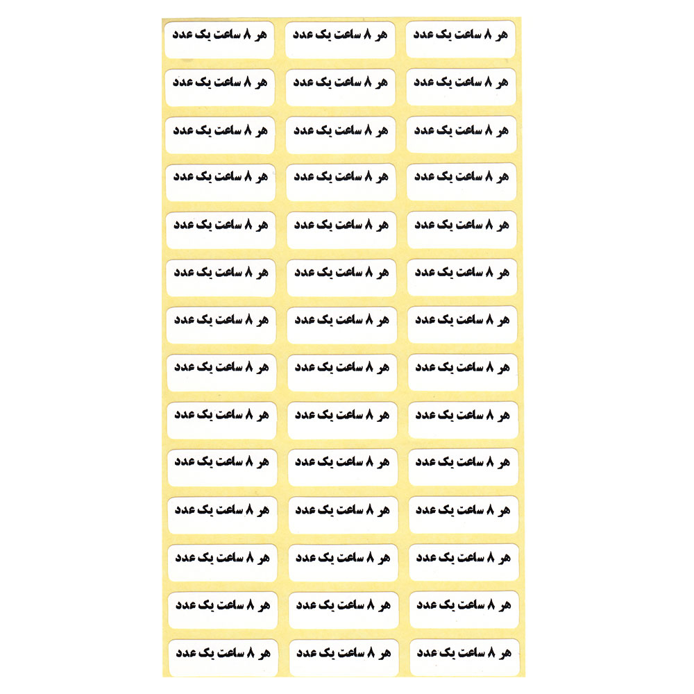 لیبل زمانبندی دارو مدل 8 ساعت بسته 10000 عددی