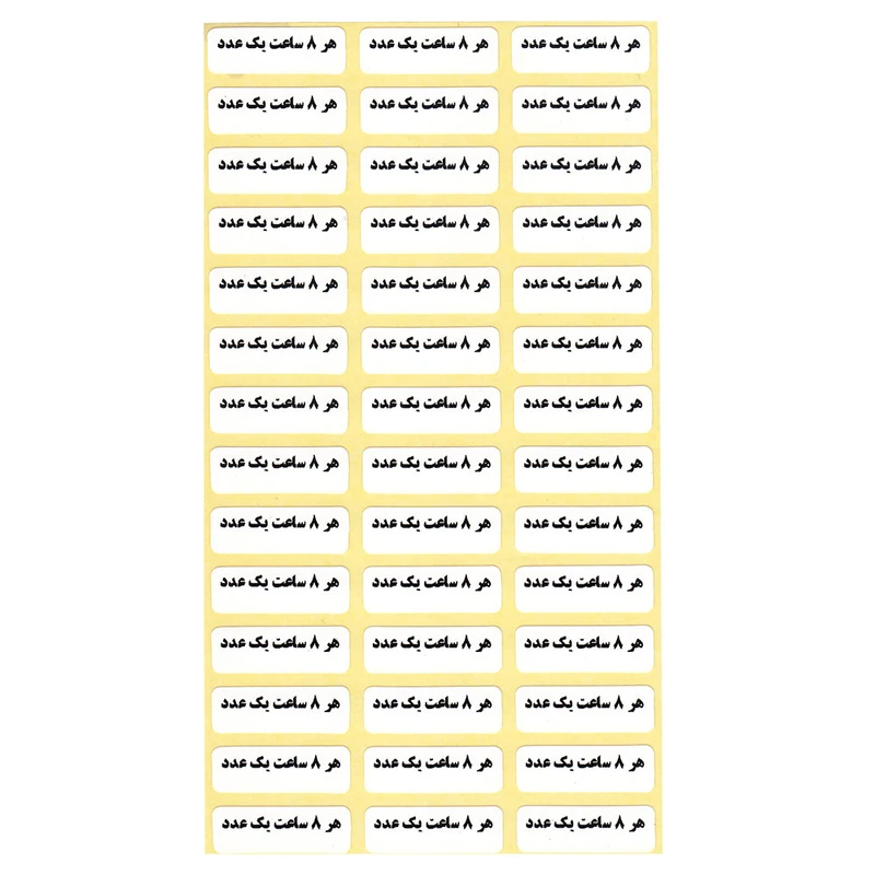 لیبل زمانبندی دارو مدل 8 ساعت بسته 10000 عددی