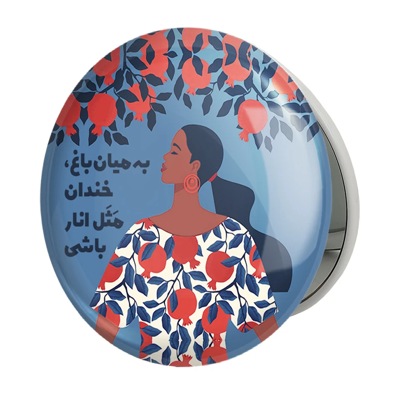 آینه جیبی خندالو طرح شب یلدا مدل تاشو کد 3193 
