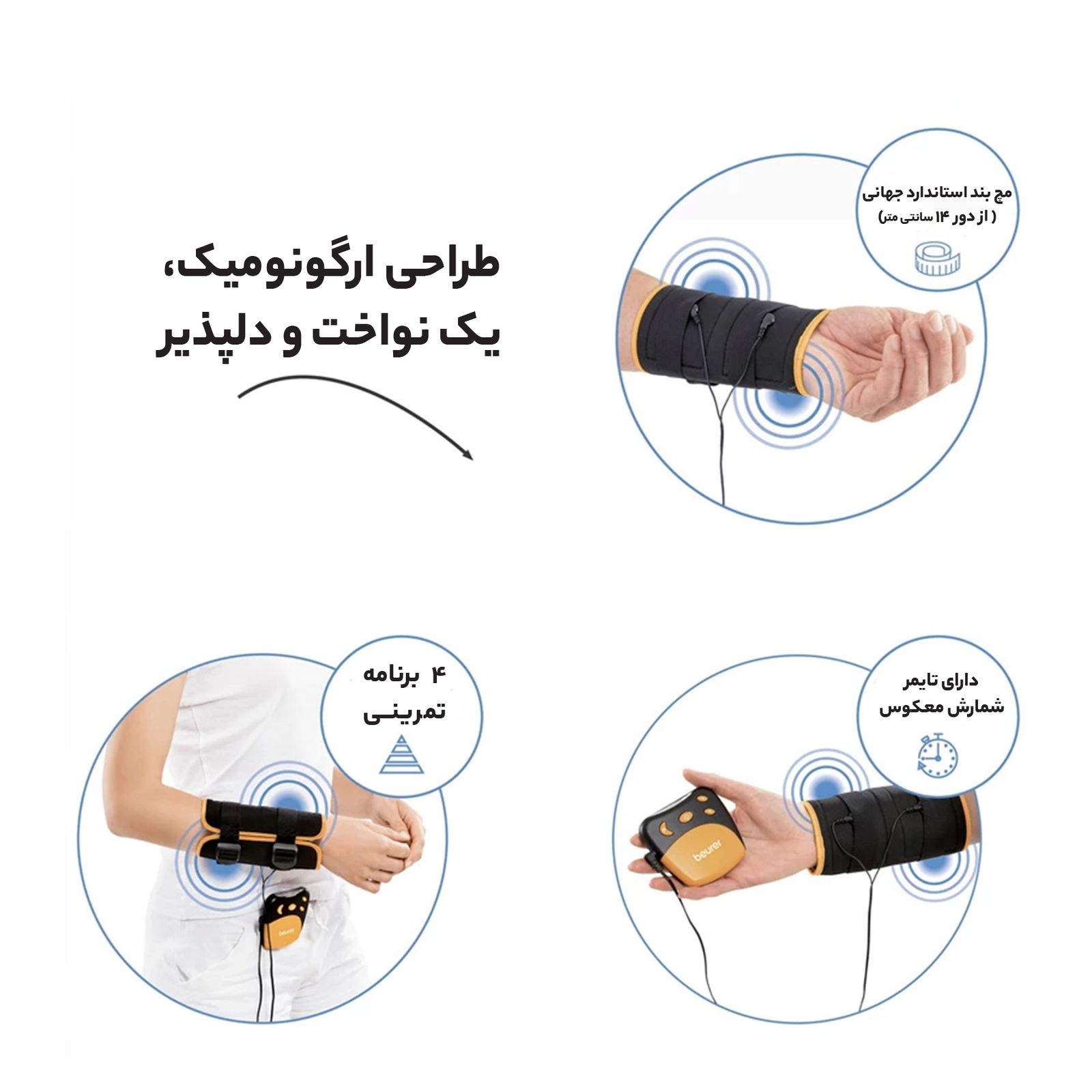 ماساژور دست بیورر مدل EM 28 -  - 5