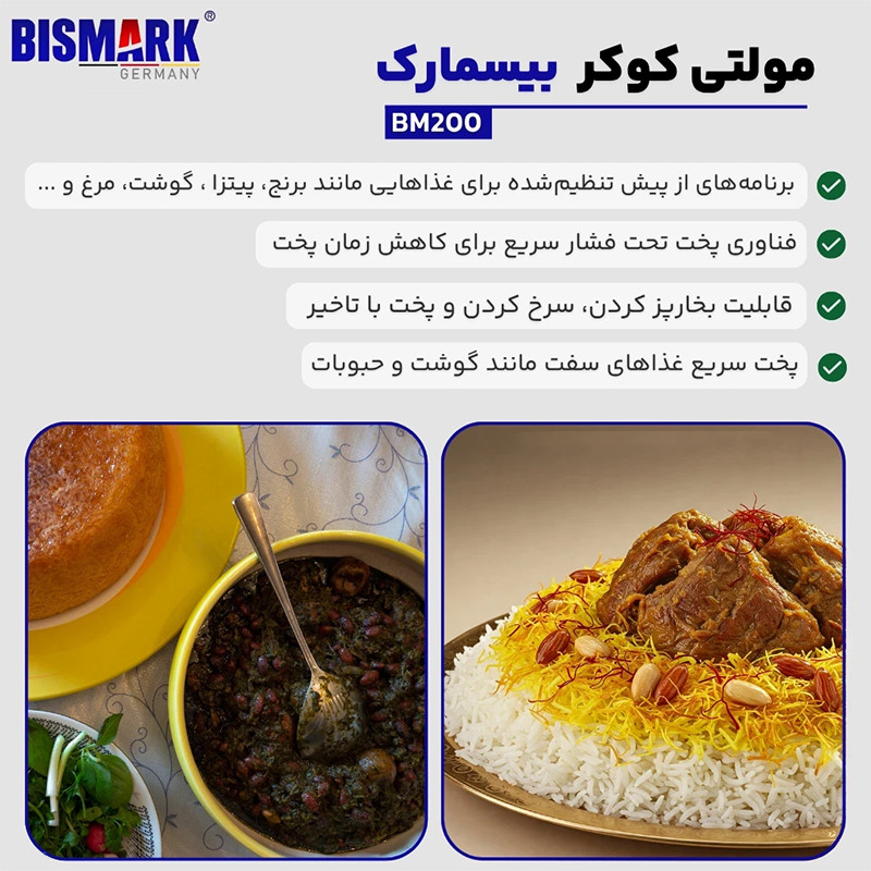 زودپز برقی 6 لیتری بیسمارک مدل BM200