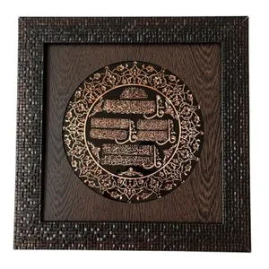 تابلو مسی طرح چهار قل کد ZH399.1 