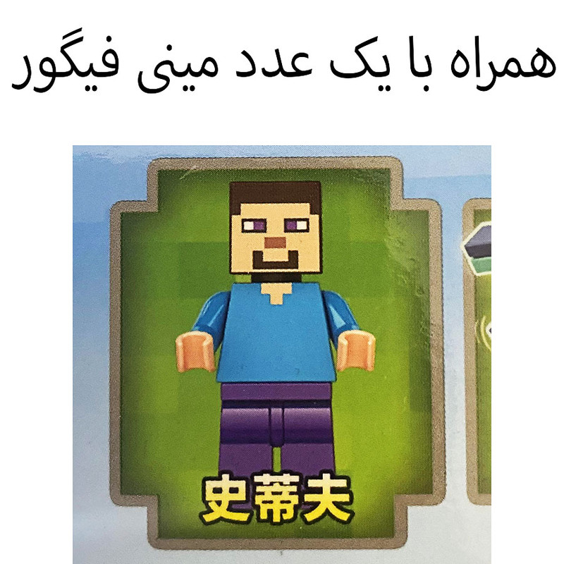 ساختنی مدل ماینکرافت طرح MY WORLD کد MG660B