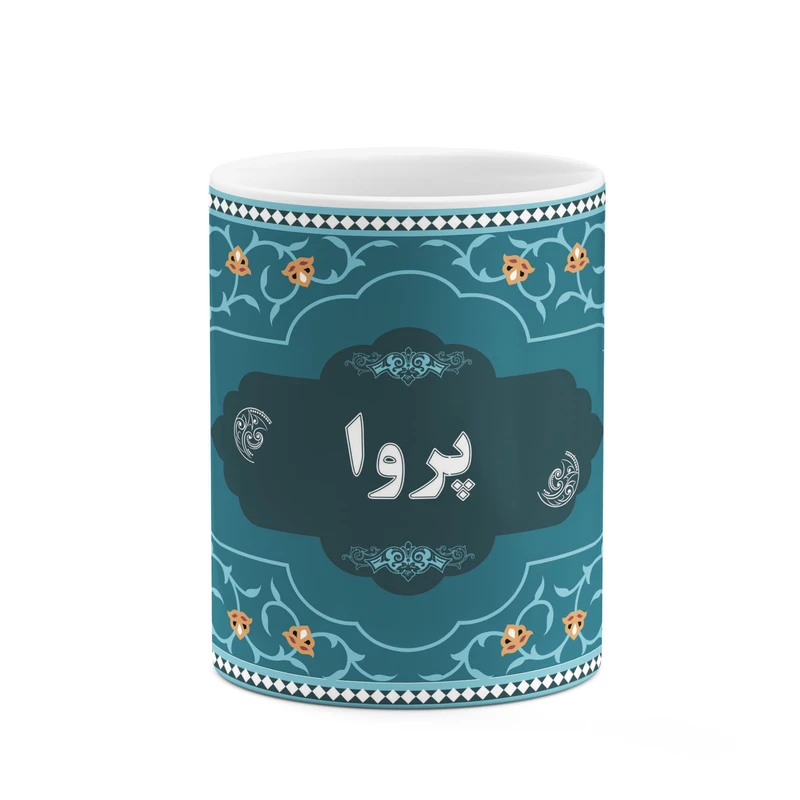 ماگ کاکتی طرح اسم پروا کد mgn94331