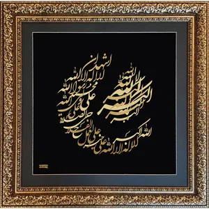  تابلو طلاکوب زرین هنر ایران مدل اذان