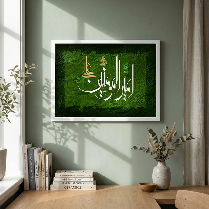 تابلو طرح ولادت امام علی (ع) مدل G15123 فریم سفید