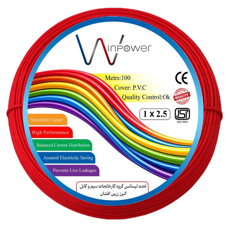 سیم برق افشان 1 در ۲.۵ وین پاور مدل مس