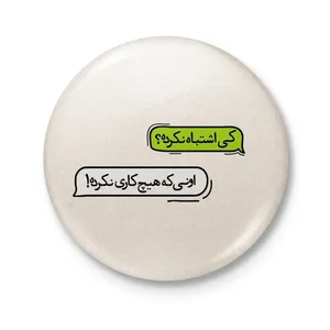 پیکسل مدل فانتزی متن