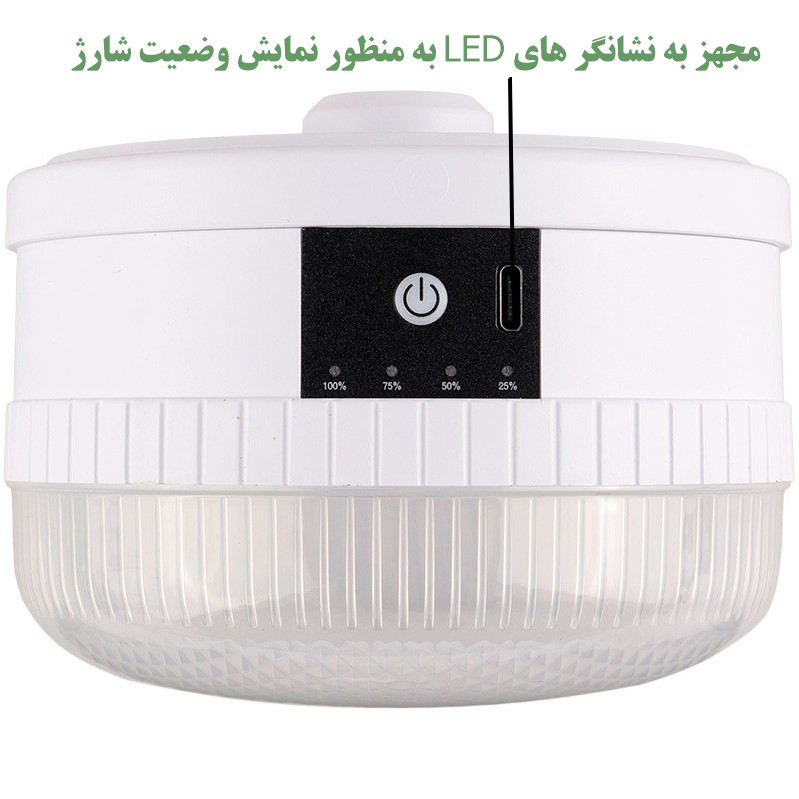 چراغ آویز چادر مدل  7823