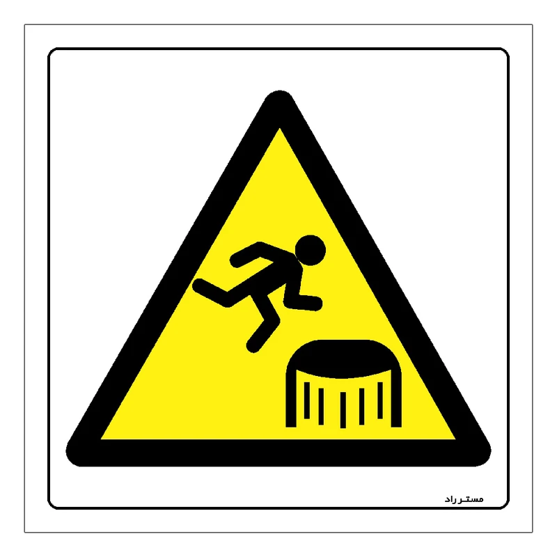 برچسب ایمنی مستر راد طرح خطر سقوط در دریچه مدل HSE-OSHA-391