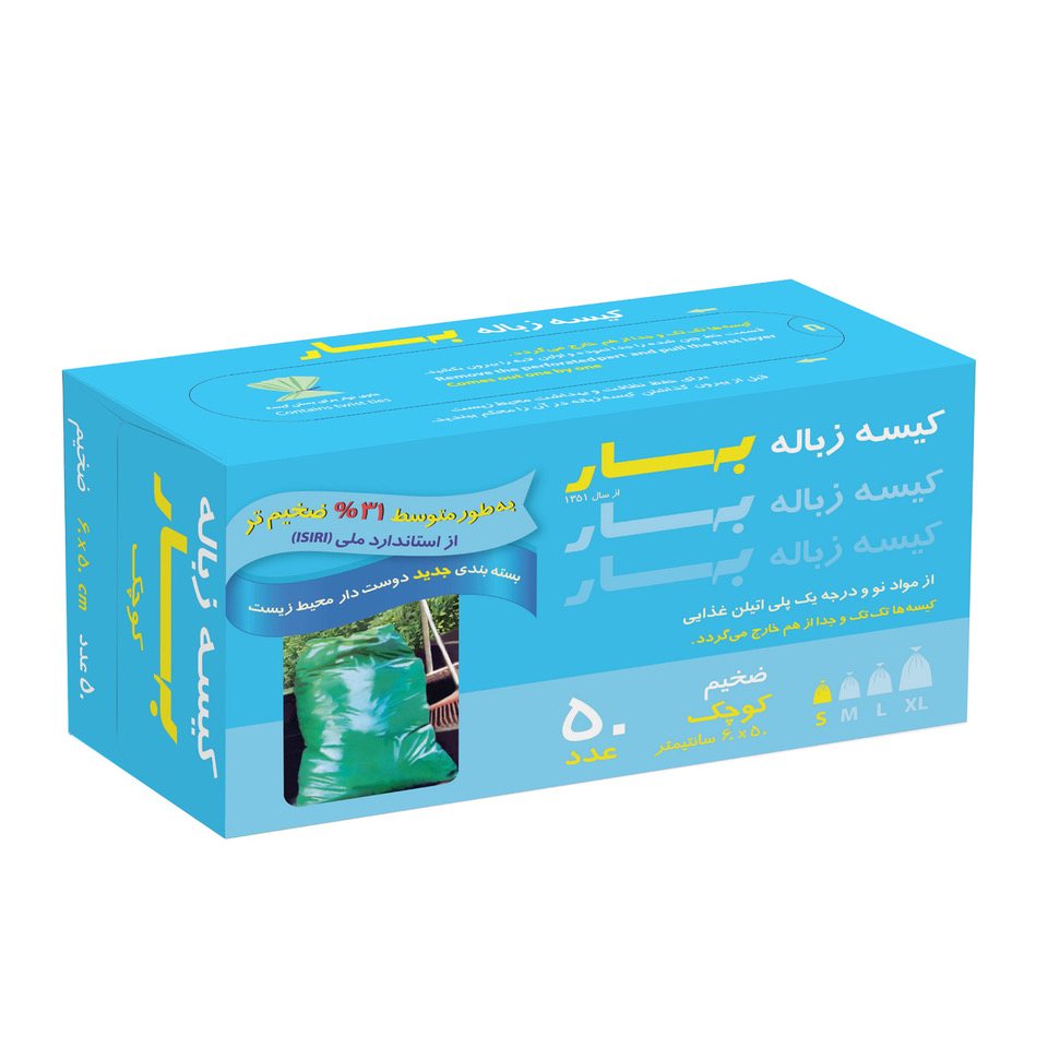 کیسه زباله بهار مدل s بسته 50 عددی