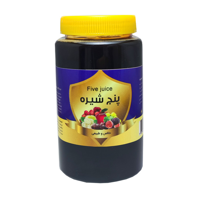 پنج شیره انگور و توت و خرما و سیب و انجیر حس خوب - 1000 گرم 