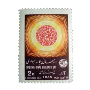 تمبر یادگاری مدل روز پیکار با بی سوادی کد IR1006